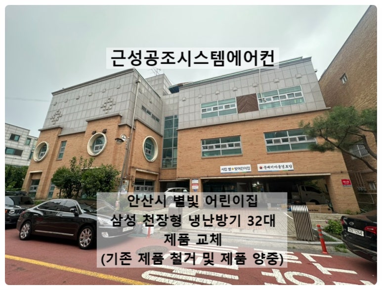 안산삼성어린이집 이미지