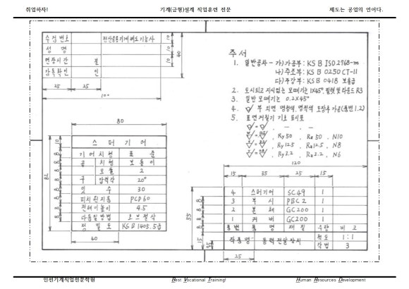 인천기계직업전문학원 이미지