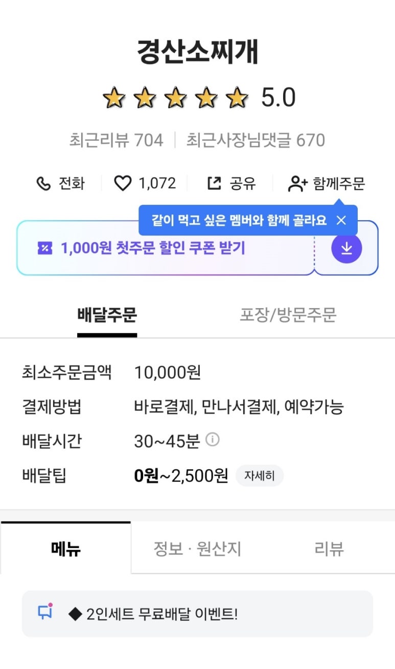경산소찌개 이미지