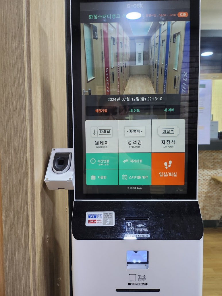 화정스터디뱅크독서실 이미지