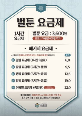 벌툰 보정동카페거리점 이미지