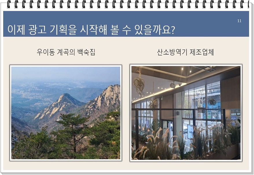 영상광고기획 이미지