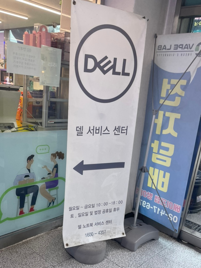 델서비스센터 이미지