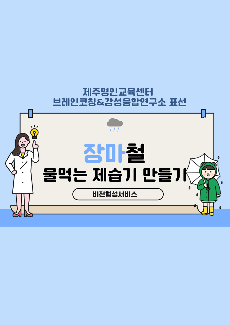 브레인코칭연구소 이미지