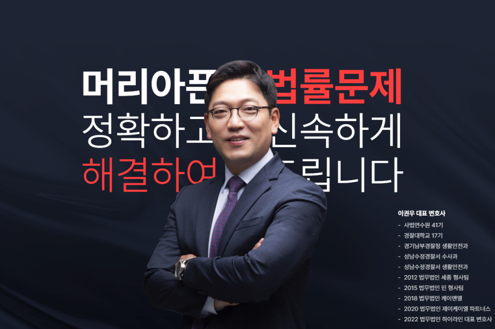 법무법인하이라인 이미지