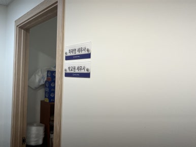 세무법인굿택스 이미지