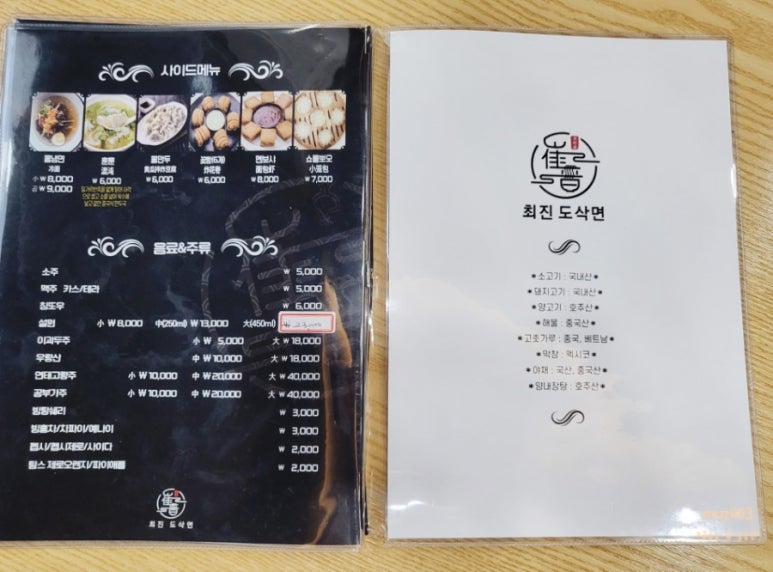 최진도삭면 이미지