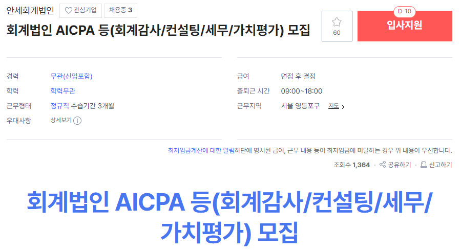 안세회계세무컨설팅 이미지
