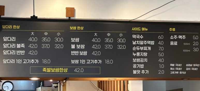 아라족발 이미지
