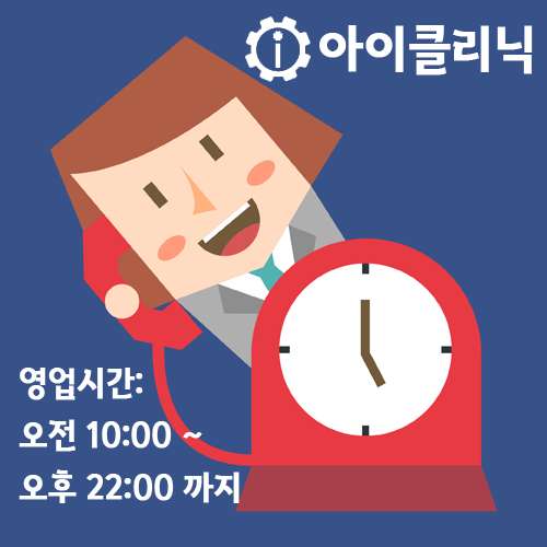 애플클리닉천호아이폰수리 이미지