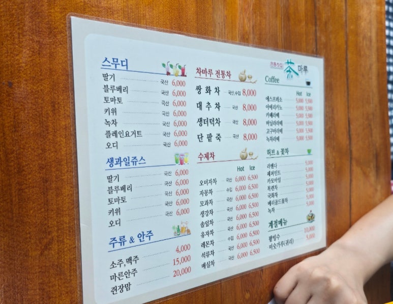 차마루 카페 이미지
