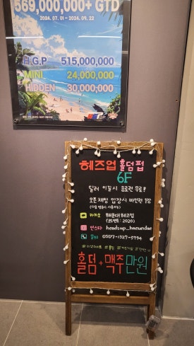 헤즈업 홀덤펍 해운대점 이미지