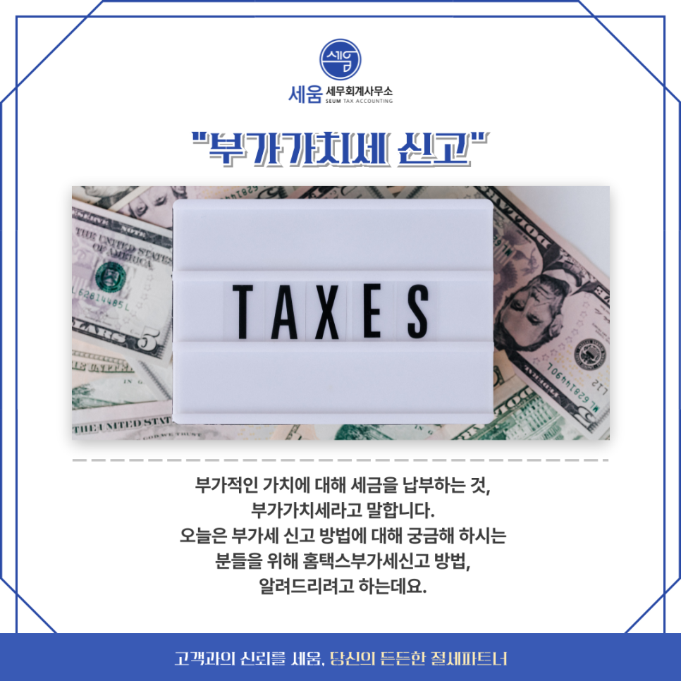 세움세무회계사무소 이미지