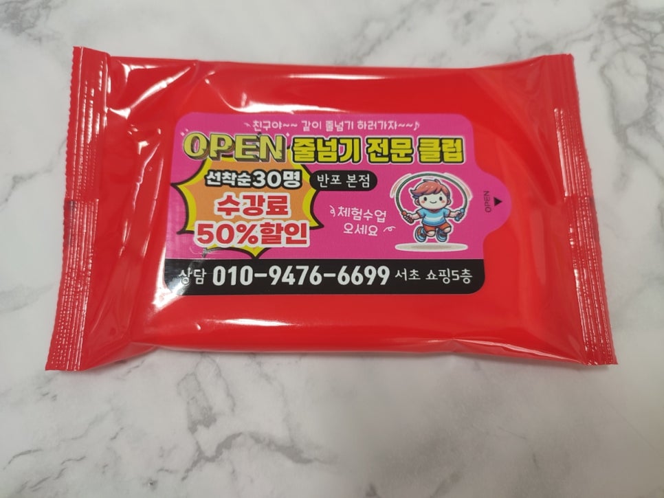 한국생활체육음악줄넘기 이미지