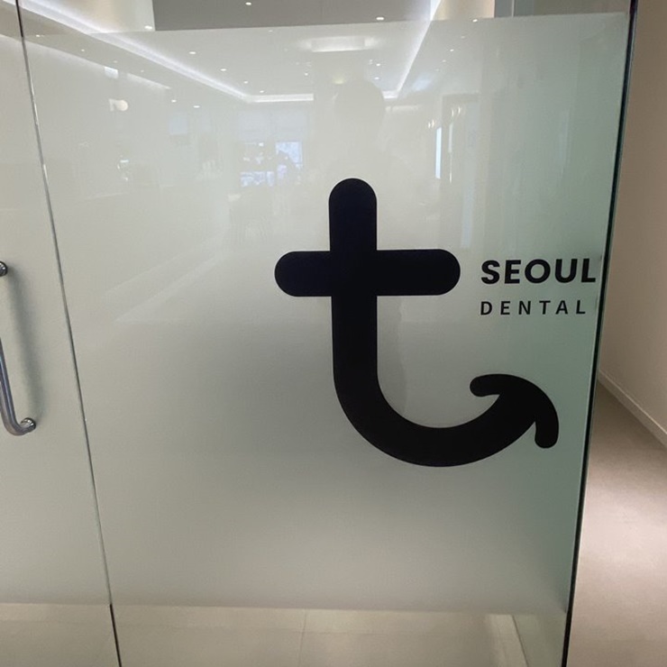 삼송서울치과 이미지