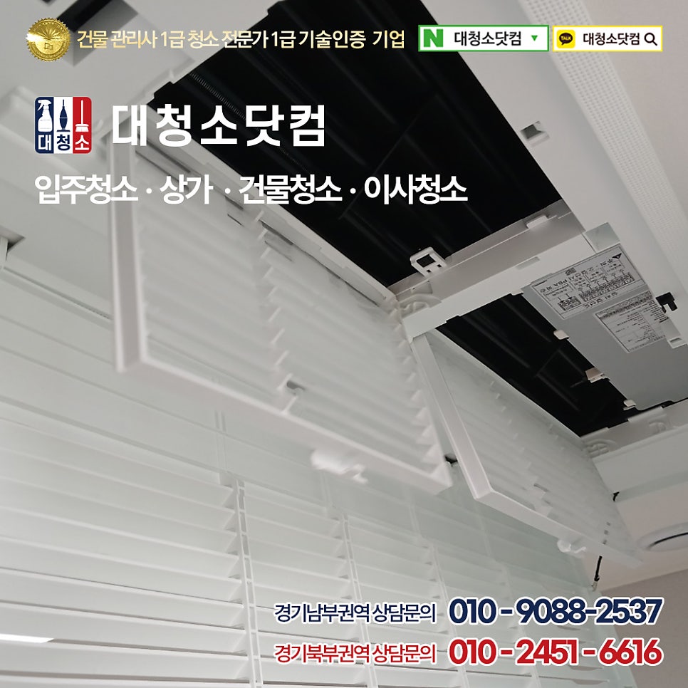 대청소닷컴 이미지