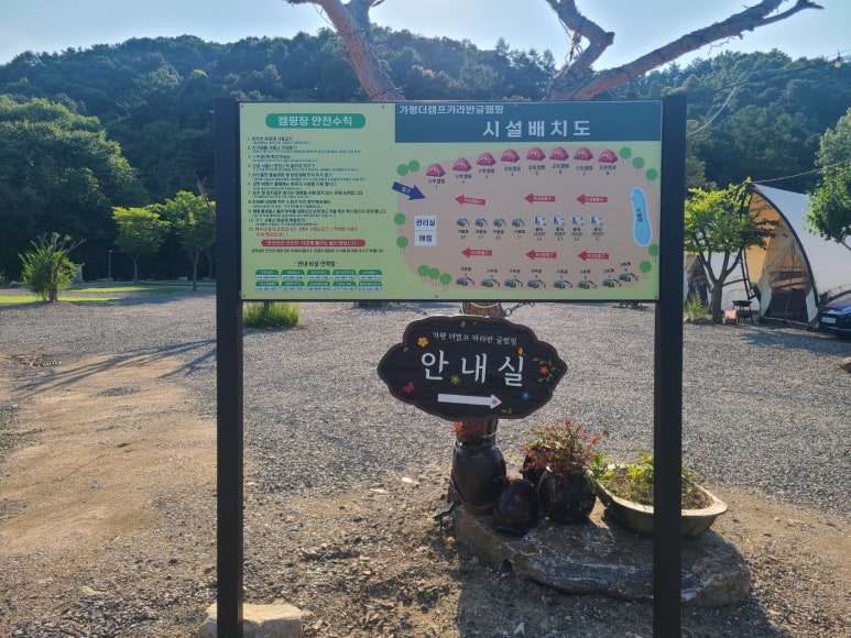 가평더캠프카라반글램핑 이미지