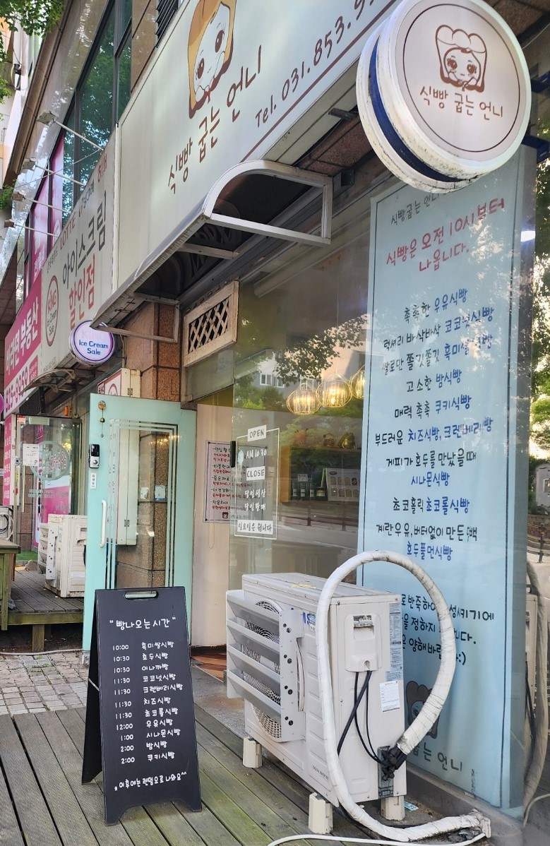 식빵굽는 언니 이미지
