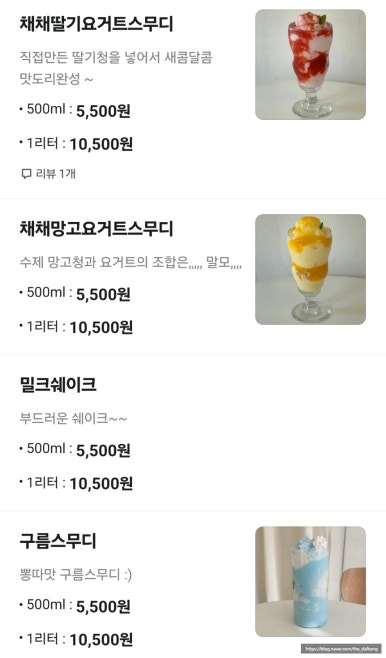 채채다방 이미지