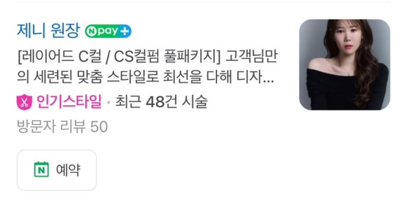 온드맨즈헤어 이미지