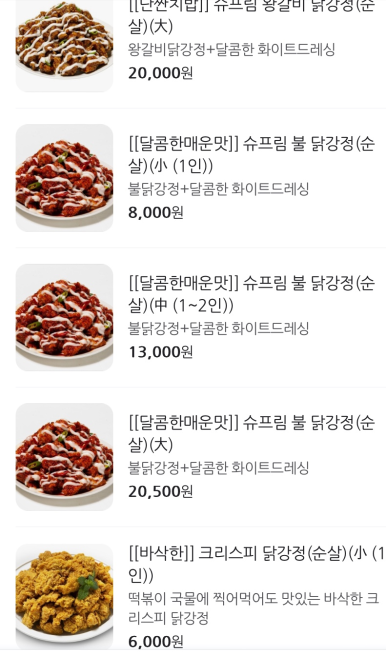 모락로제떡볶이&닭강정 이미지