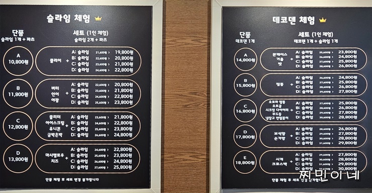 아임슬라임카페 이미지
