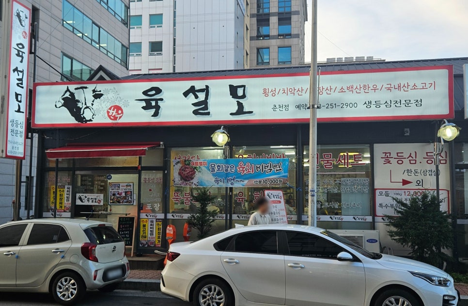 육설모 이미지