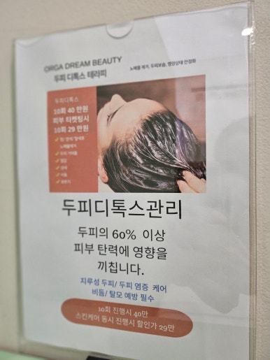 올가드림뷰티북위례 이미지
