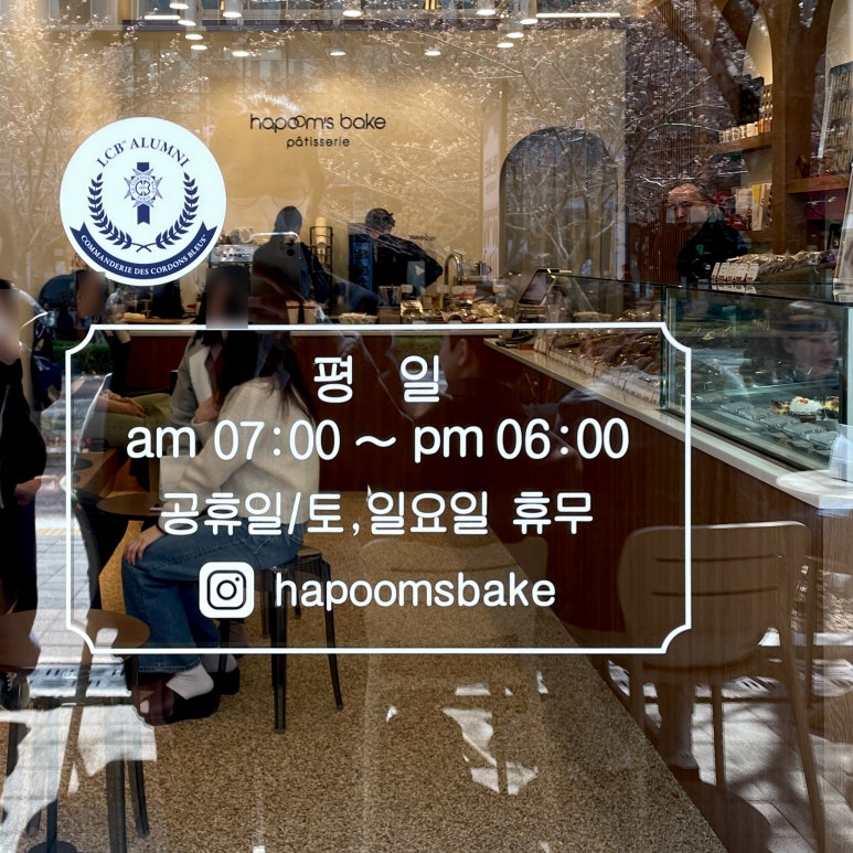 하품스 베이크(hapoom's bake) 이미지