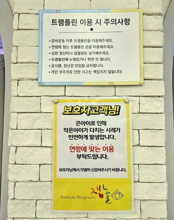 잼놀 이미지