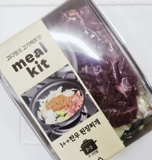 고기먹는행복고기:행 이미지