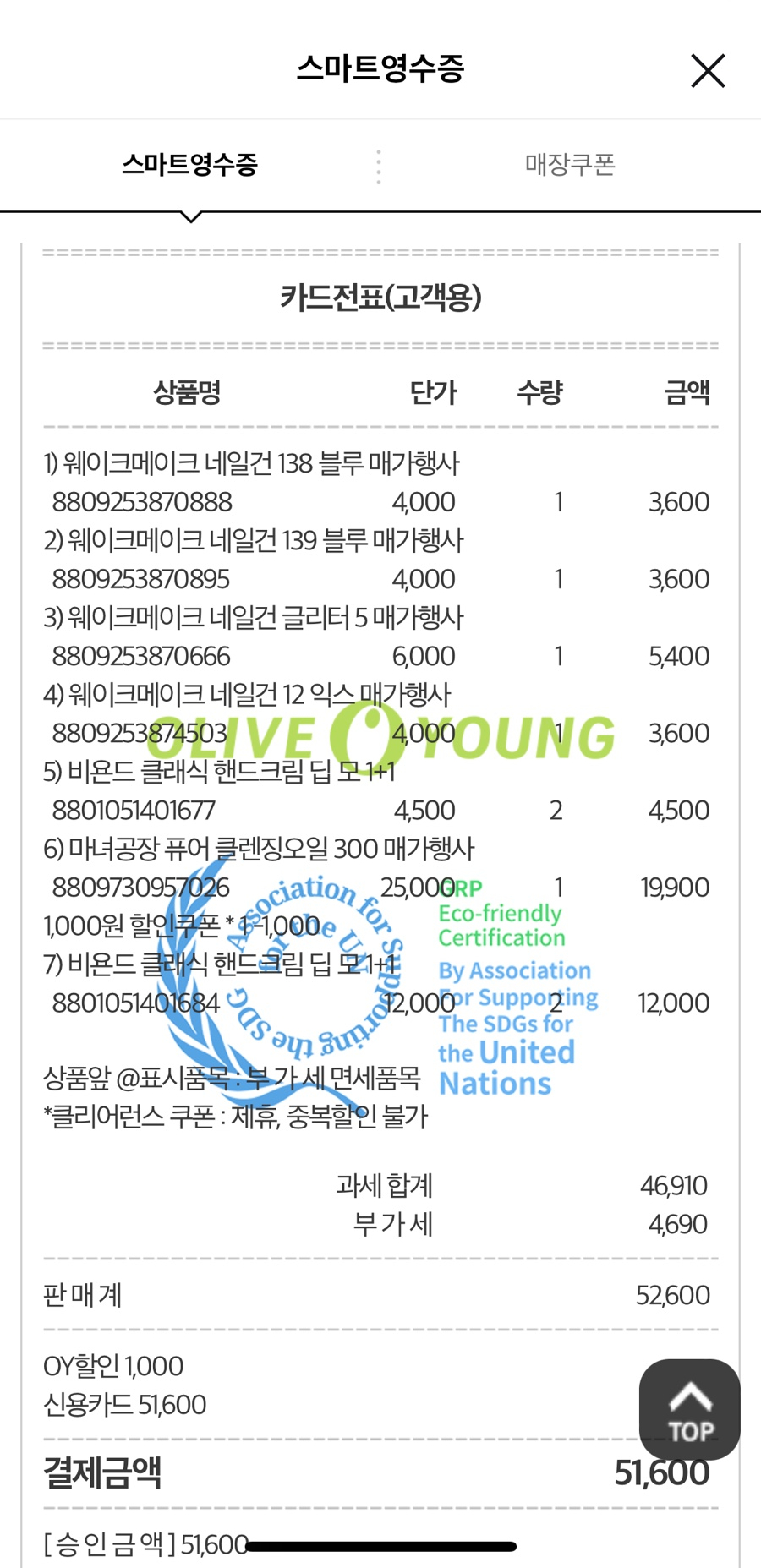 올리브영연신내 이미지