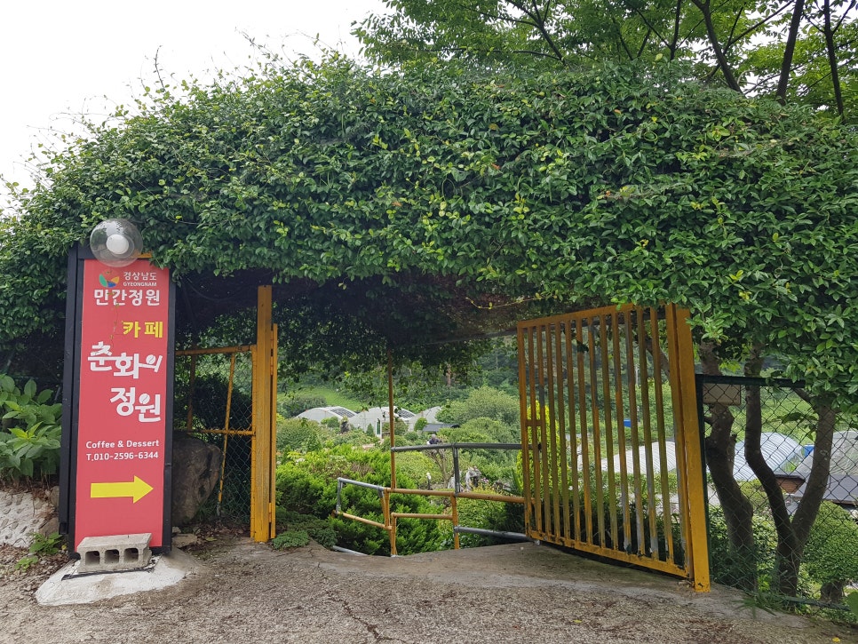 카페춘화의정원 이미지