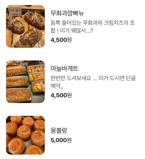 우리베이커리 이미지