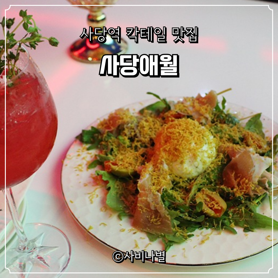 사당애월 이미지