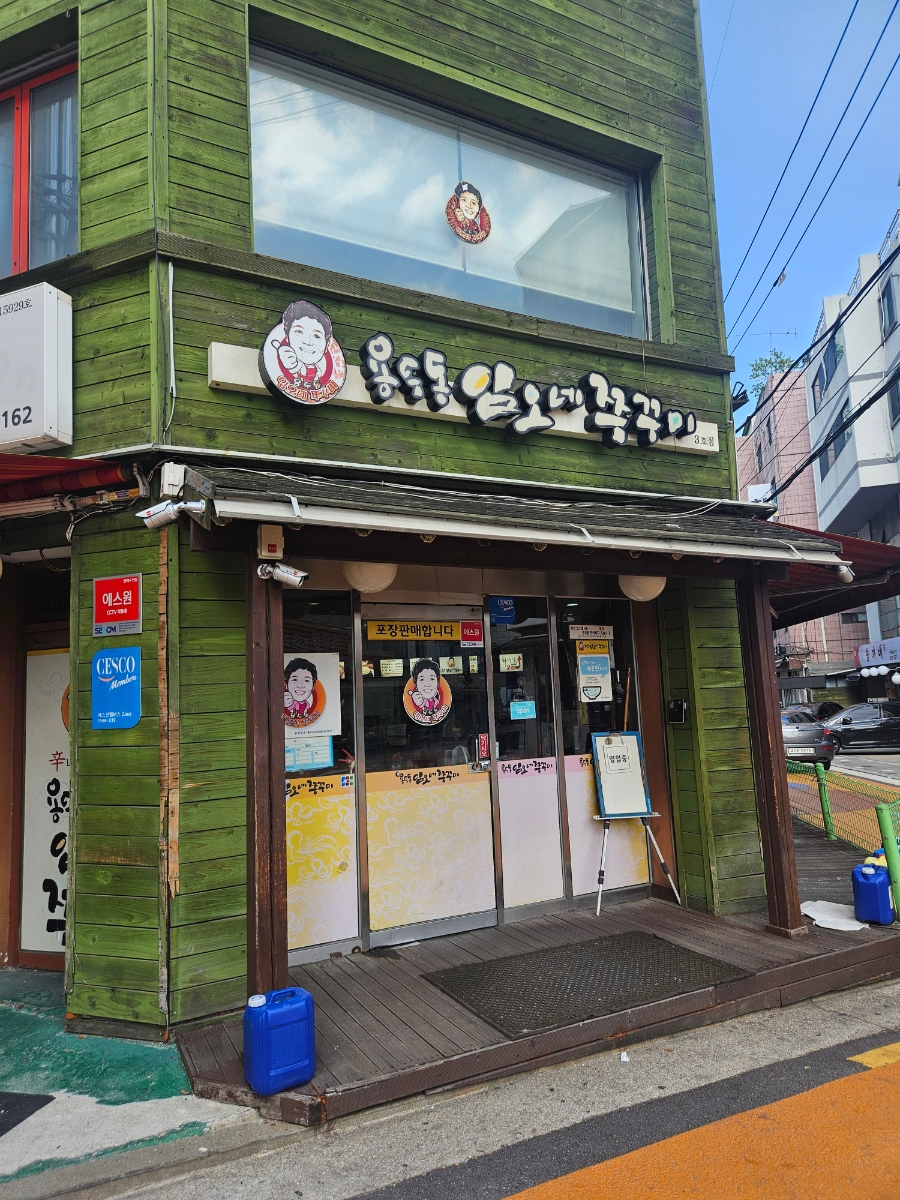 임오네쭈꾸미3 이미지