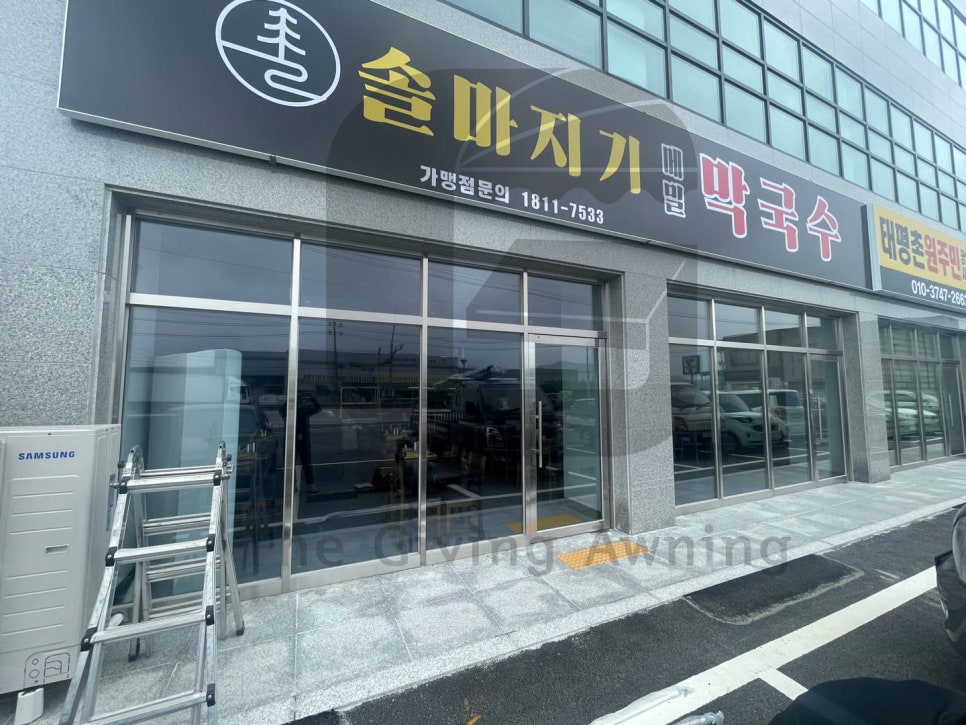 솔마지기메밀막국수 이미지