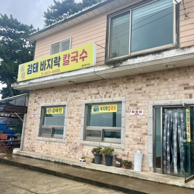 선창감태칼국수 이미지