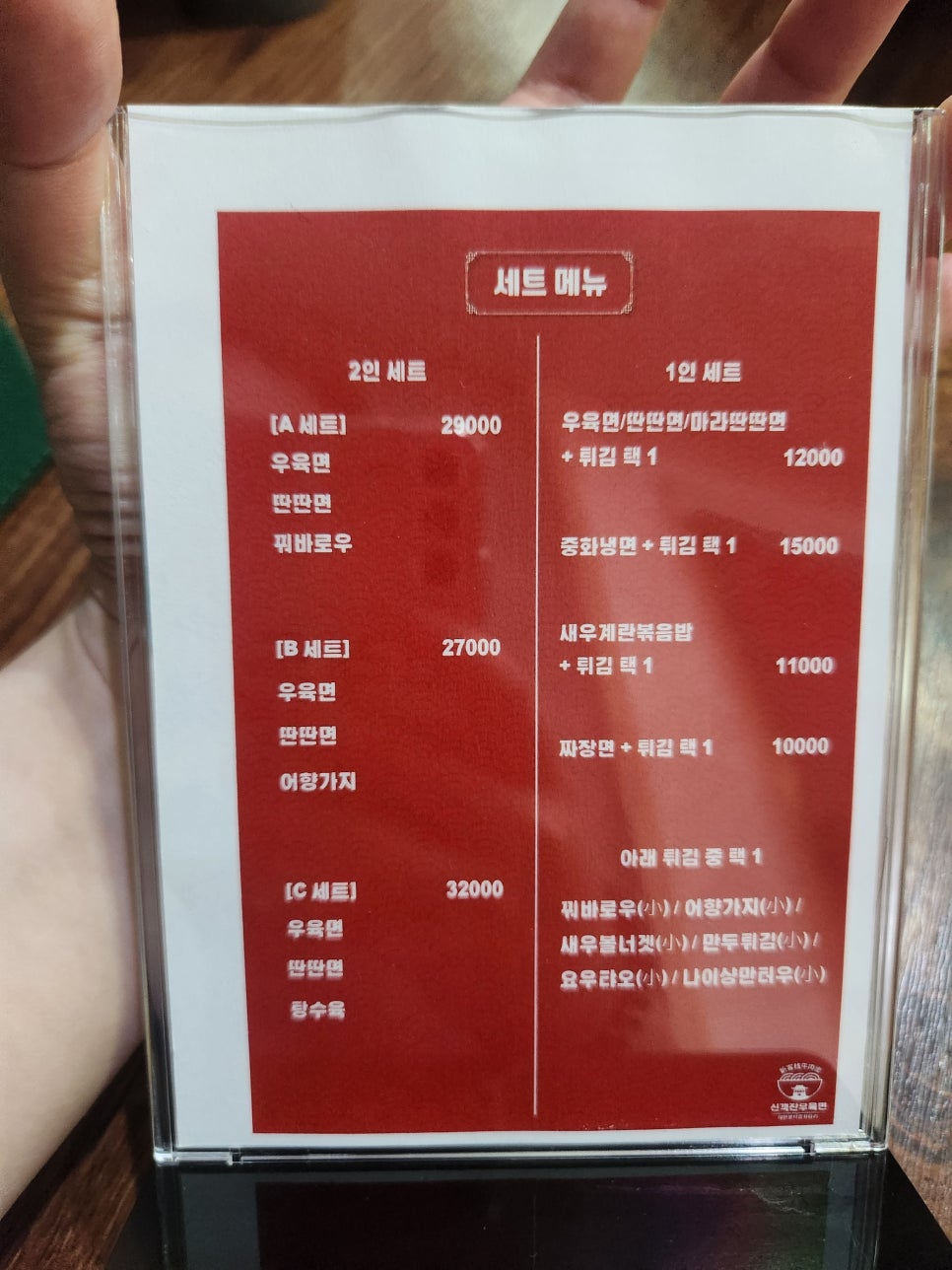 신객잔우육면 이미지