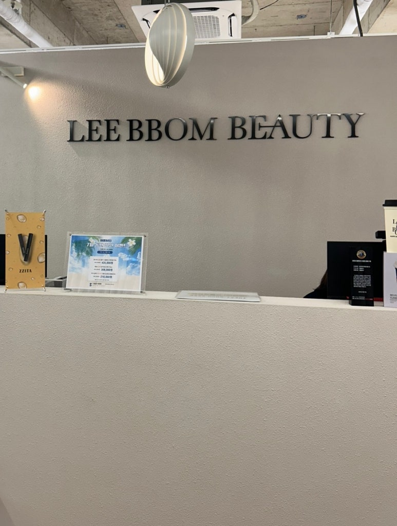 이뽐뷰티 강화점 이미지