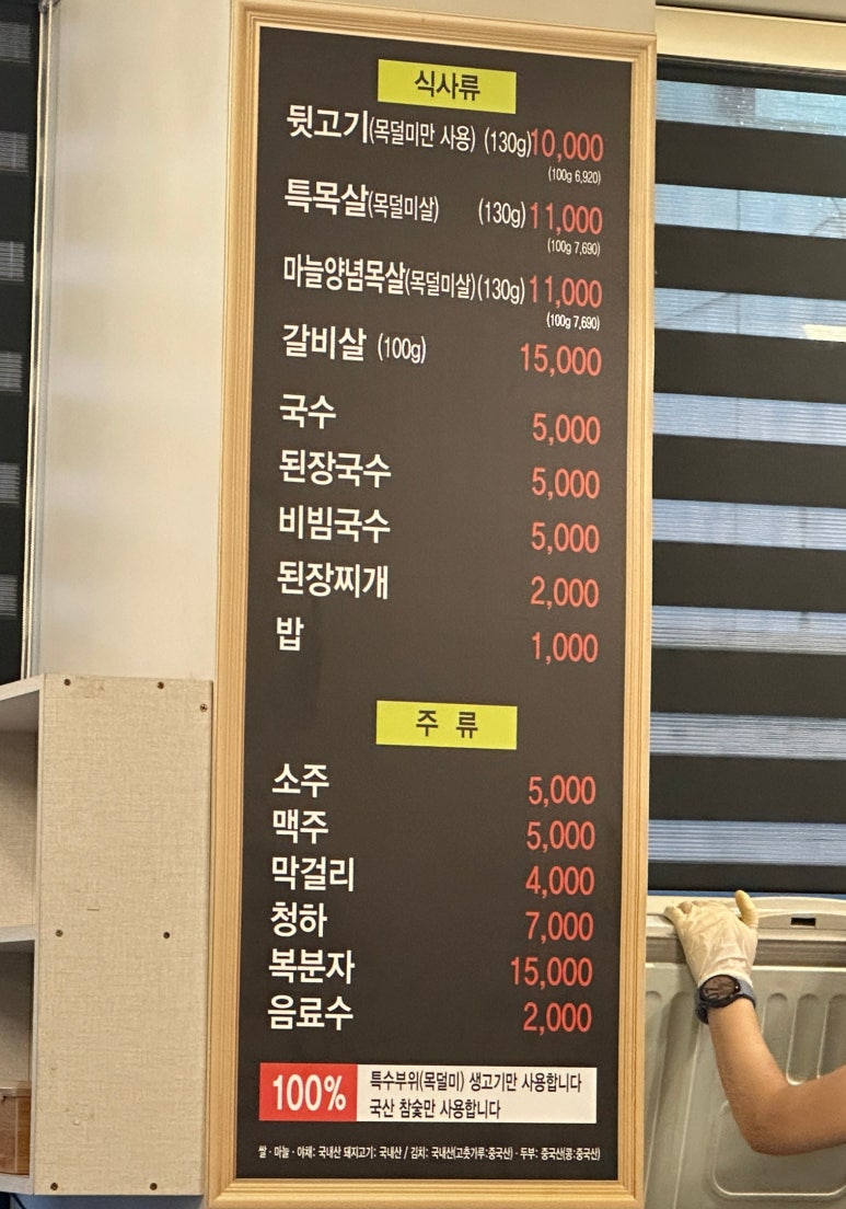 지례뒷고기 이미지