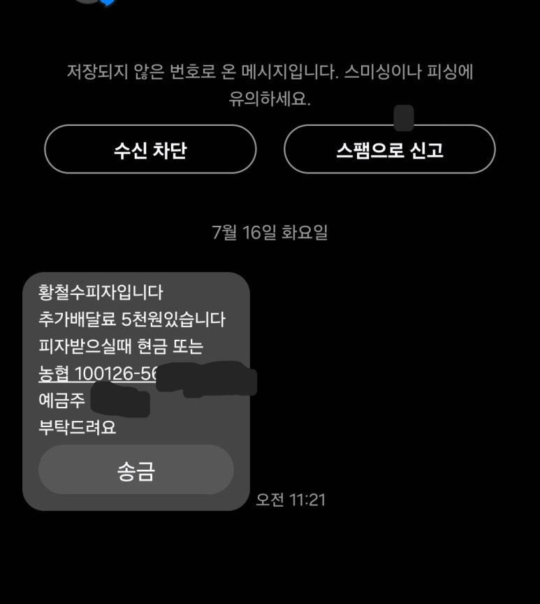 황철수피자탕정점 이미지