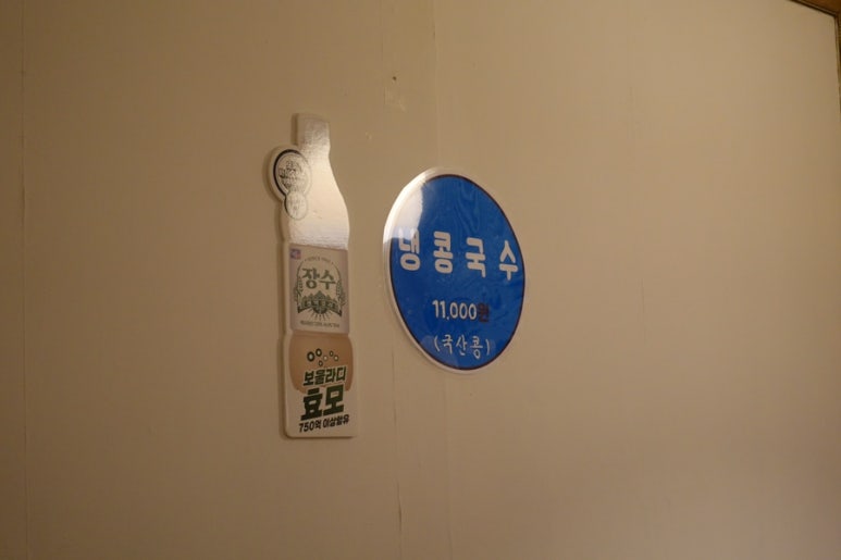 인사동청춘수제비 이미지
