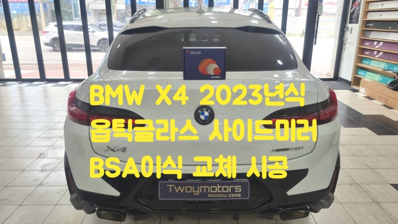 투와이모터스 이미지