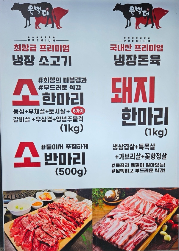 육백더 이미지