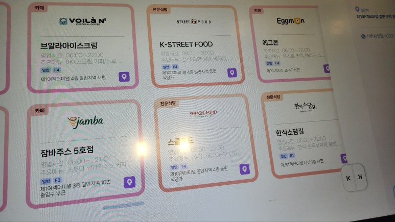 트윗젤 인천공항2호점 이미지
