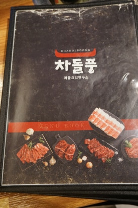 차돌풍창원시청점 이미지