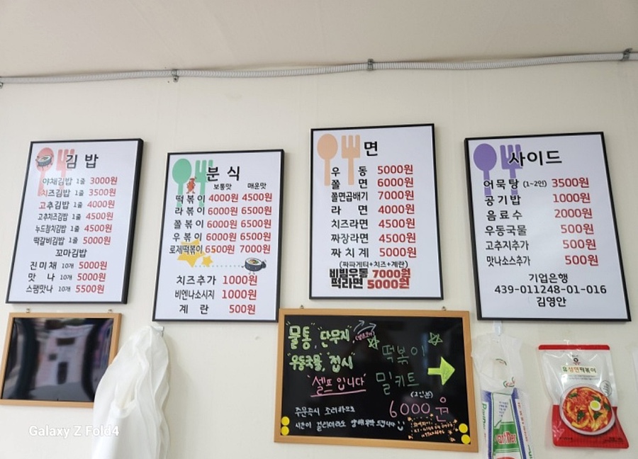 유성연김밥 이미지