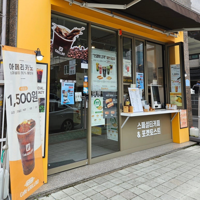 까페그릴로부산 이미지