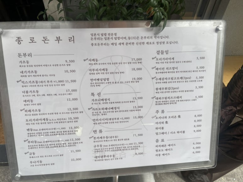 돈부리정 이미지